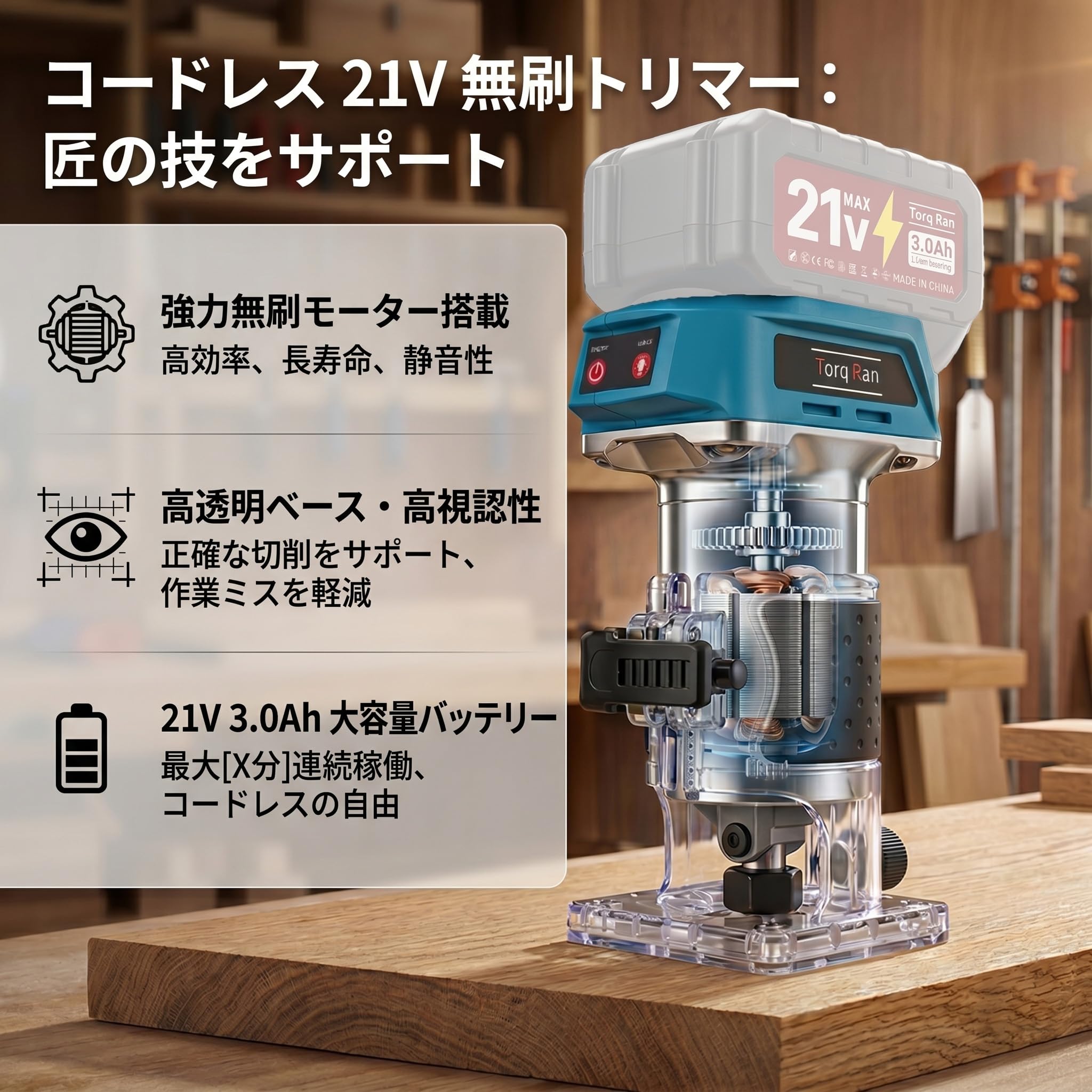 Amazon | Torq Ran 電動トリマー 充電式 トリマー 電動工具 電動
